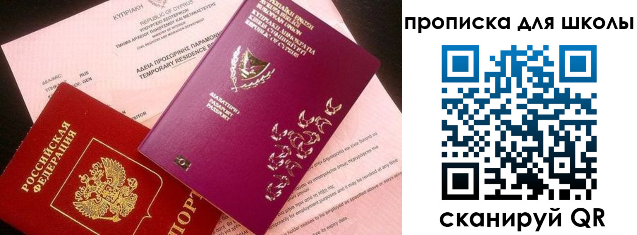 временная регистрация надежно в Калининградской области