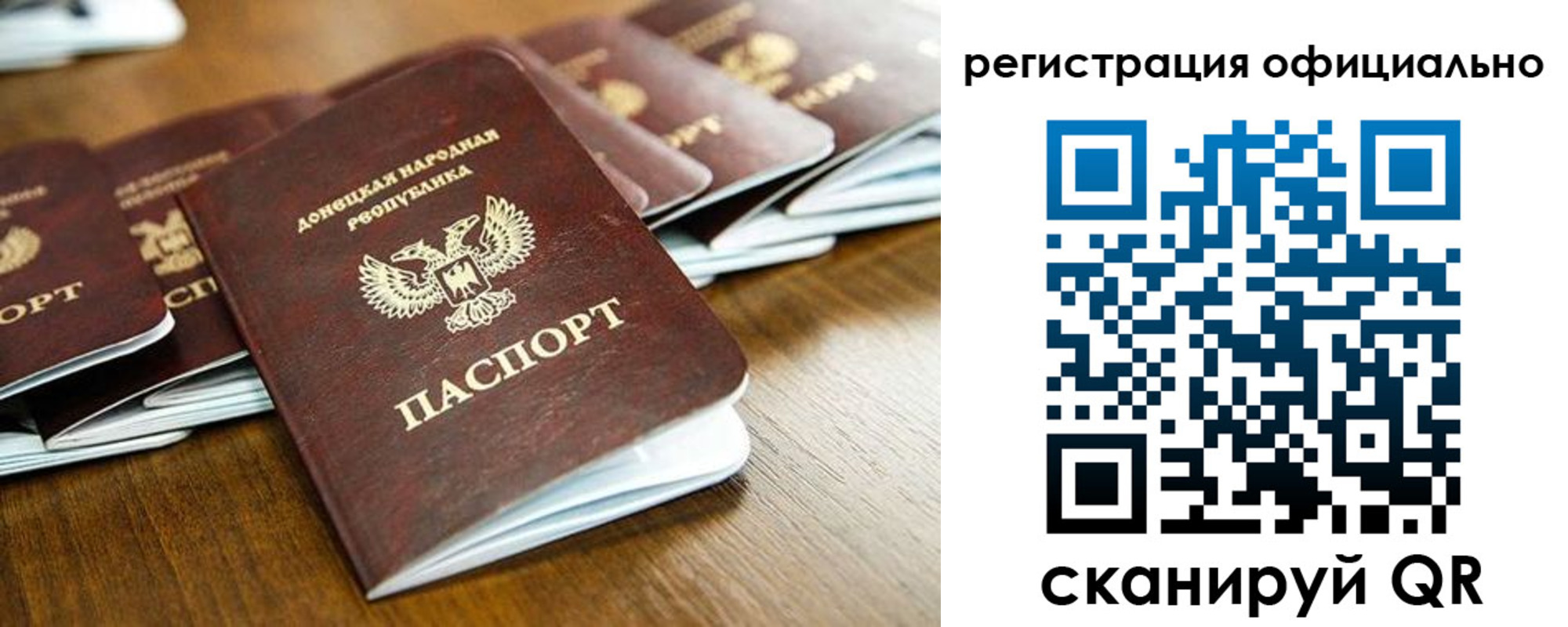 прописка ребенка в Калининградской области